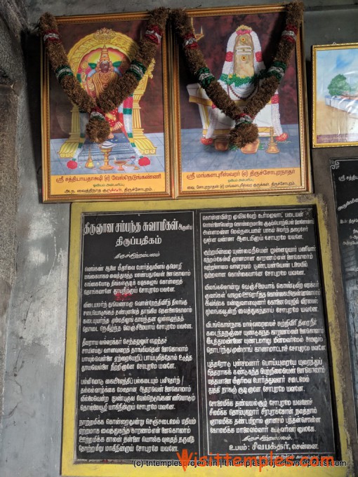 Sri Mangalapureeswarar Temple, Tiruchopuram, Cuddalore District, Tamil Nadu