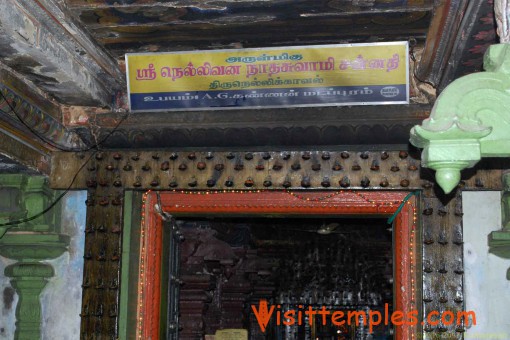 Sri Nellivananathar Temple, Thirunellikaval, Thiruvarur District, Tamil Nadu