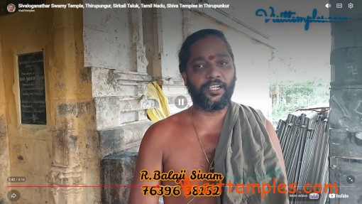 Sri Sivaloganathar Swamy Temple, Thirupungur, Mayiladuthurai District, Tamil Nadu