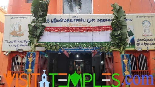 Vadapalani Mantralayam or Vadapalani Sri Raghavendra Swamy Mutt, Chennai, Tamil Nadu