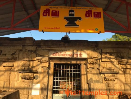 Sri Vimeeswarar Temple, Serapanancheri, Near Padappai, Tamil Nadu
