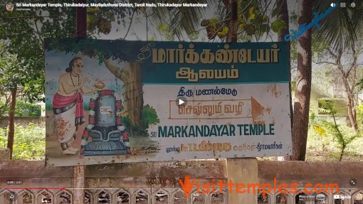 Sri Markandeyar Temple, Thirukadaiyur, Mayiladuthurai District, Tamil Nadu