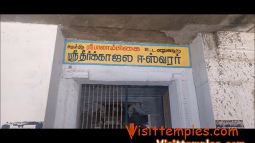 Sri Dheerkajaleswarar Temple, Nedungunam, Tiruvannamalai District, Tamil Nadu
