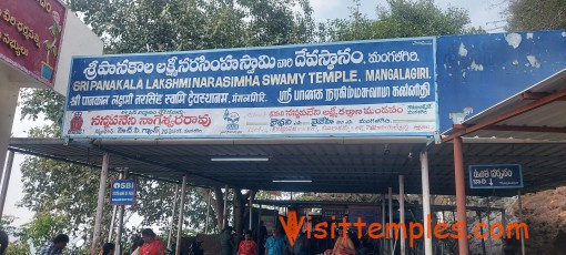 Sri Narasimha Swamy Temple, Mangalagiri, Near Vijayawada, Andhra Pradesh