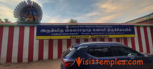 Sri Kailasanathar Temple or Sri Chandran Temple, Thingalur, Near Thanjavur, Tamil Nadu