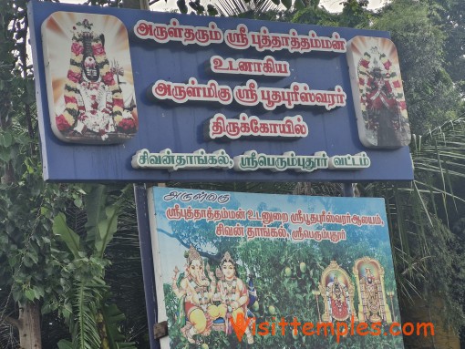 Sri Bhutapureeswarar Temple, Sivanthangal, Near Sriperumbudur, Tamil Nadu