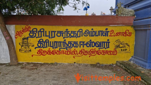 Sri Thiripuranthakeswarar Temple, Koovum, Thiruvallur District, Tamil Nadu