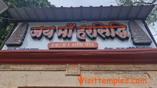 Shri Harsiddhi Mata Temple, Ujjain, Madhya Pradesh
