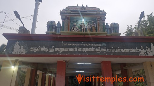 Sri Pamban Swamigal Temple, Pirappanvalasai, Ramanathapuram District, Tamil Nadu